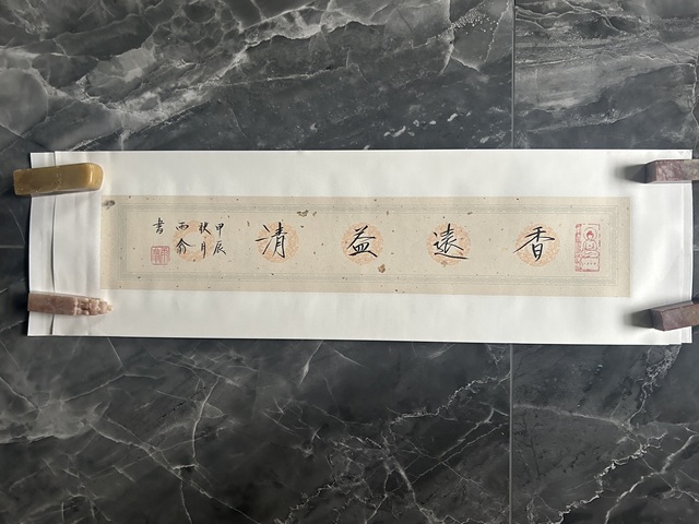 古玩字畫李彬《香遠(yuǎn)益清》拍賣,當(dāng)前價(jià)格298元