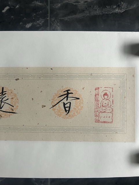 古玩字畫李彬《香遠(yuǎn)益清》拍賣,當(dāng)前價(jià)格298元