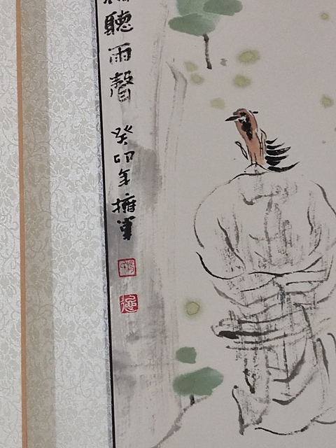 古玩字畫精工裝裱名家楊擁軍 人物四屏拍賣,當(dāng)前價(jià)格688元