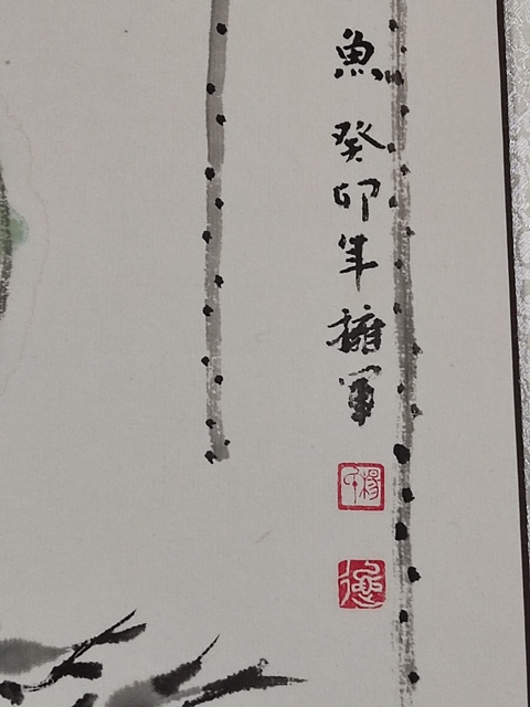 古玩字畫精工裝裱名家楊擁軍 人物四屏拍賣,當(dāng)前價(jià)格688元