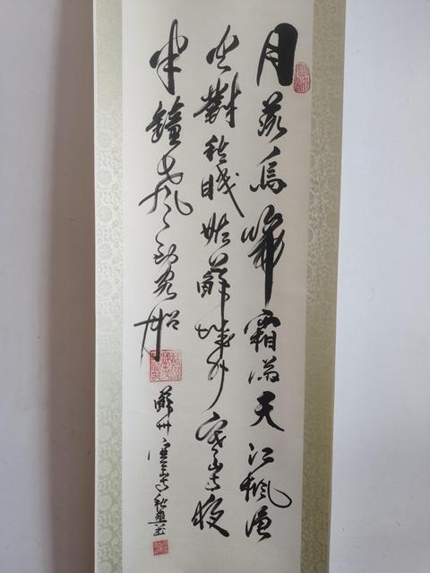 古玩字畫當代高僧 蘇州寒山寺方丈 蘇州重元寺主持 秋爽法師 張繼詩楓橋夜泊 手工原裱立軸拍賣,當前價格2988元