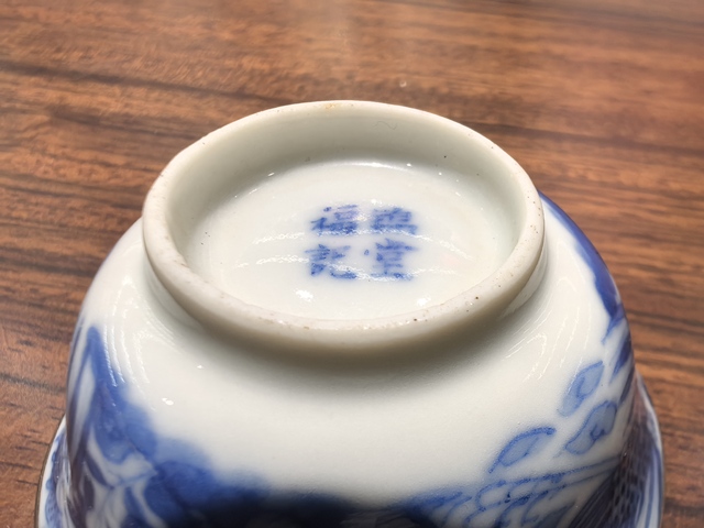 古玩陶瓷青花鳳穿牡丹圖茶杯拍賣,當(dāng)前價(jià)格3900元