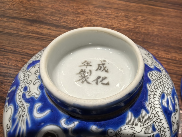 古玩陶瓷料地兒墨彩云龍紋蓋碗拍賣,當前價格15800元