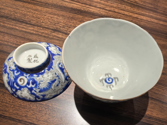 古玩陶瓷料地兒墨彩云龍紋蓋碗拍賣,當前價格15800元