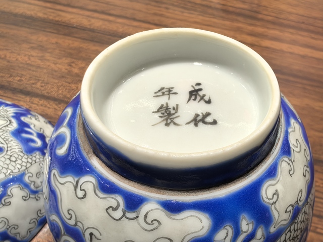 古玩陶瓷料地兒墨彩云龍紋蓋碗拍賣,當前價格15800元