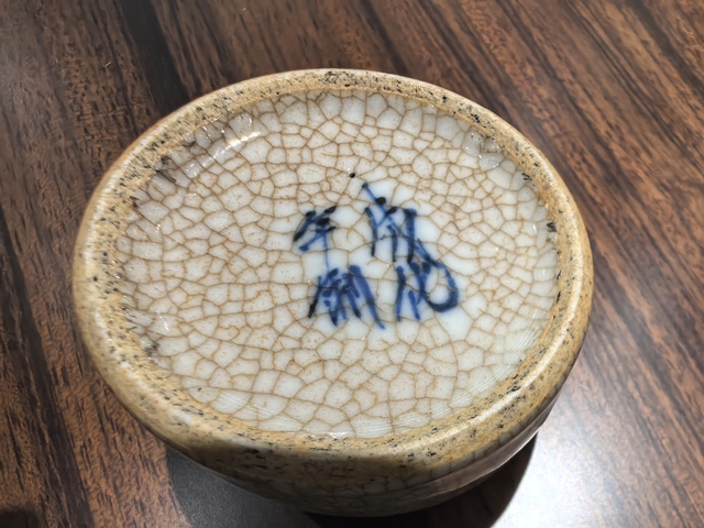 古玩陶瓷哥釉青花花卉紋水盂拍賣,當前價格3800元