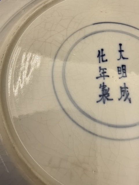 古玩陶瓷清中早·煨瓷青花人物故事紋折沿盤真品鑒賞圖