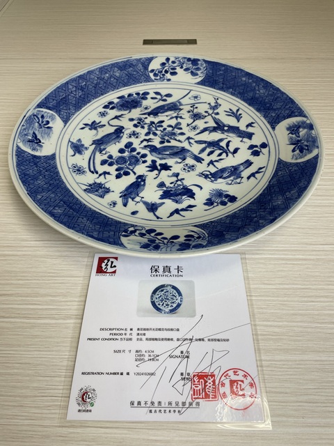 古玩陶瓷清光緒 極品青花錦地開光花蝶花鳥紋敞口盤(崔凱泓社)拍賣,當前價格7600元