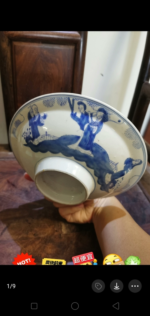古玩陶瓷青花福祿壽三星人物紋碗拍賣,當前價格896元