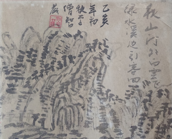 古玩字畫(huà)當(dāng)代高僧 著名僧侶古琴師 斫琴家 智藏法師 仿古水墨山水 手工原裱立軸拍賣(mài),當(dāng)前價(jià)格2988元