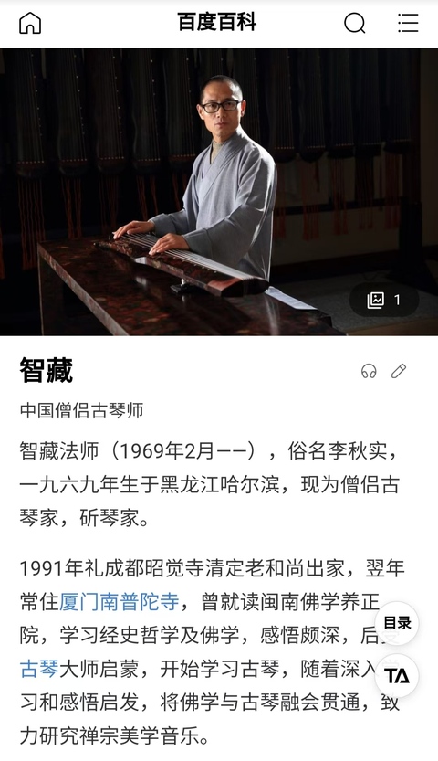 古玩字畫(huà)當(dāng)代高僧 著名僧侶古琴師 斫琴家 智藏法師 仿古水墨山水 手工原裱立軸拍賣(mài),當(dāng)前價(jià)格2988元