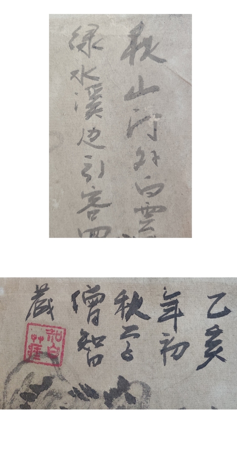 古玩字畫(huà)當(dāng)代高僧 著名僧侶古琴師 斫琴家 智藏法師 仿古水墨山水 手工原裱立軸拍賣(mài),當(dāng)前價(jià)格2988元