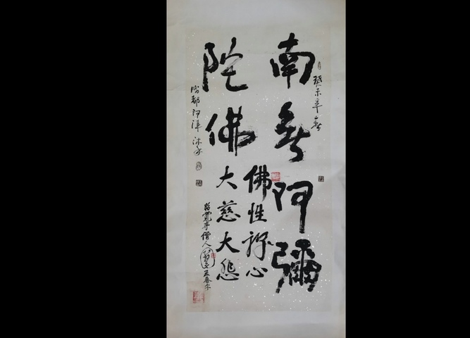 古玩字畫四川書法名家王阿津和釋智圓合作書法拍賣，當前價格899元