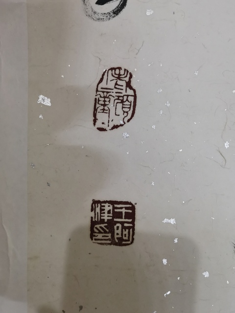 古玩字畫四川書法名家王阿津和釋智圓合作書法拍賣，當前價格899元