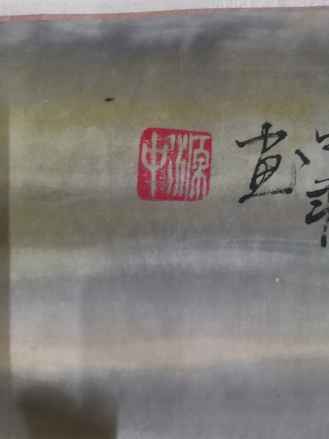 古玩字畫東蒙書院院長山東名家郭中源山水拍賣,當前價格299元