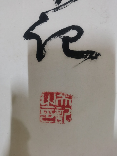 古玩字畫(huà)國(guó)家博物館外聯(lián)部主任著名書(shū)法家劉天記書(shū)法拍賣(mài),當(dāng)前價(jià)格699元