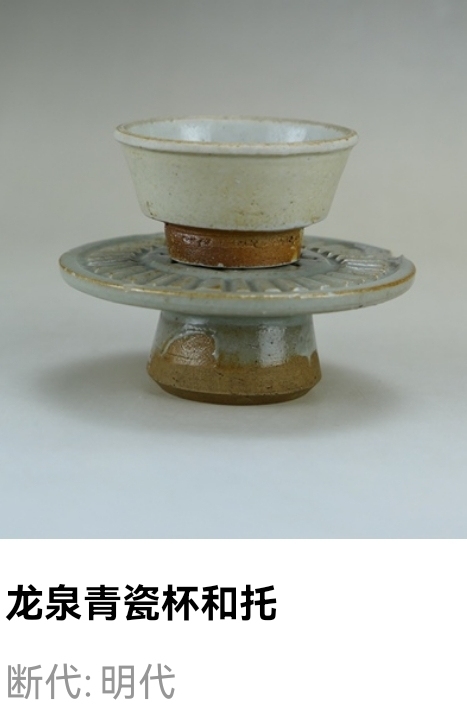 古玩陶瓷明代.龍泉窯青瓷杯和明代龍泉窯青瓷托盤(1368年-1644年)拍賣，當前價格500元