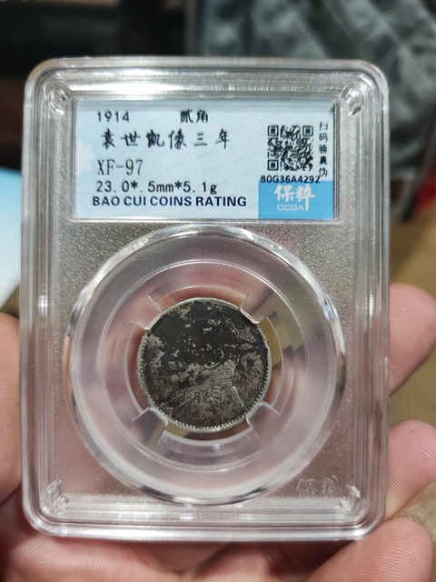 古玩錢幣民國三年袁像貳角銀元拍賣,當前價格588元