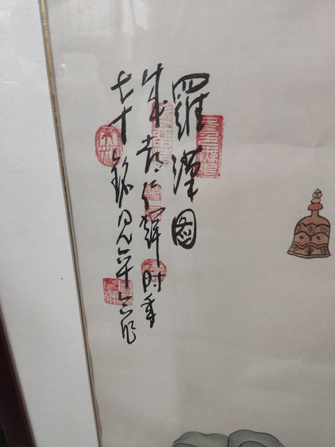 古玩字畫手工精裱夏銘見周仁輝等名家合作羅漢圖拍賣,當前價格588元