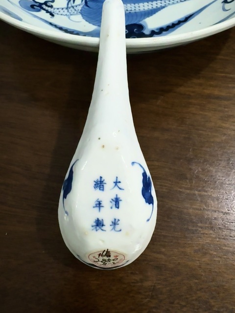 古玩陶瓷清光緒 青花云鶴八卦龍紋勺(官)拍賣,當(dāng)前價(jià)格19999元