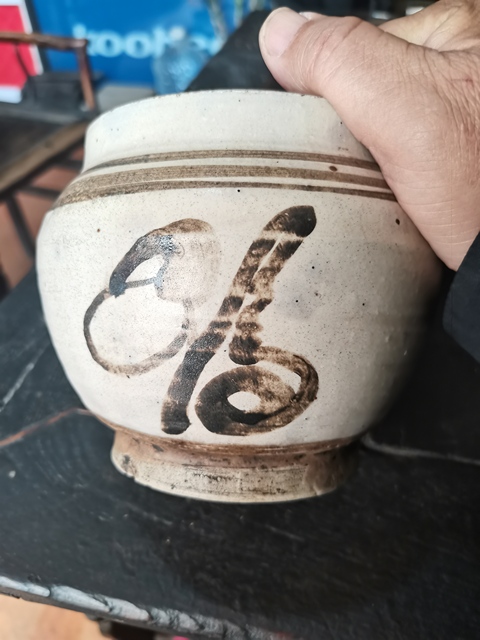 古玩陶瓷磁州窯系福字紋罐拍賣,當前價格999元