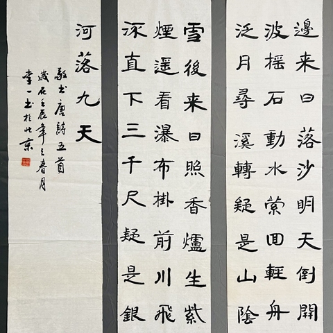 古玩字畫李一書法拍賣,當前價格4999元