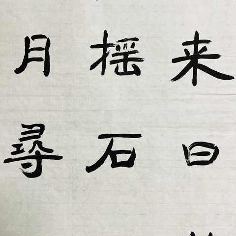 古玩字畫李一書法拍賣,當前價格4999元