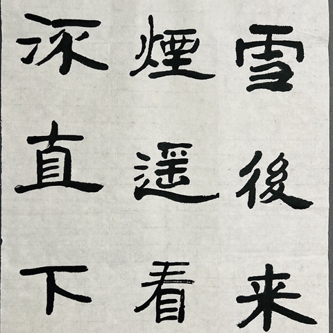古玩字畫李一書法拍賣,當前價格4999元