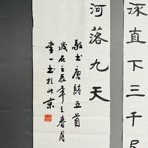 古玩字畫李一書法拍賣,當前價格4999元