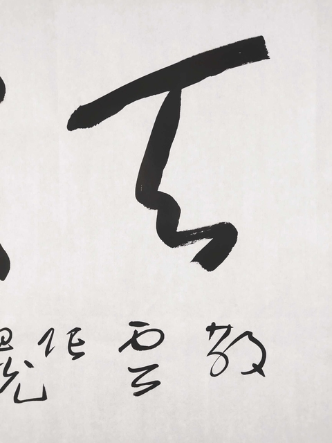 古玩字畫張旭光書法拍賣,當前價格6300元
