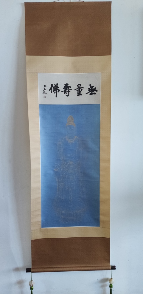 古玩字畫張文君先生 金粉描金無量壽佛像 手工原裱立軸拍賣,當前價格688元