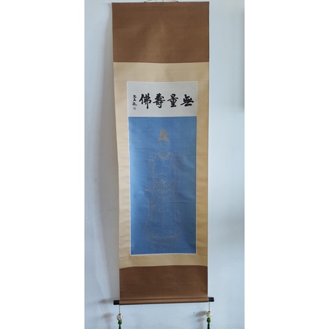 古玩字畫張文君先生 金粉描金無量壽佛像 手工原裱立軸拍賣,當前價格688元