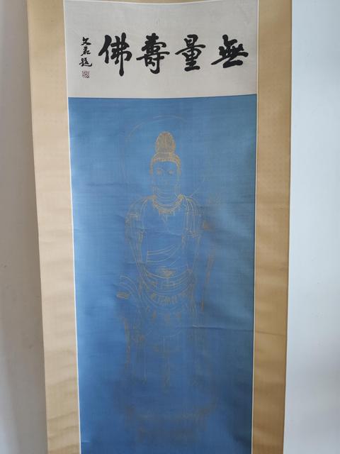 古玩字畫張文君先生 金粉描金無量壽佛像 手工原裱立軸拍賣,當前價格688元