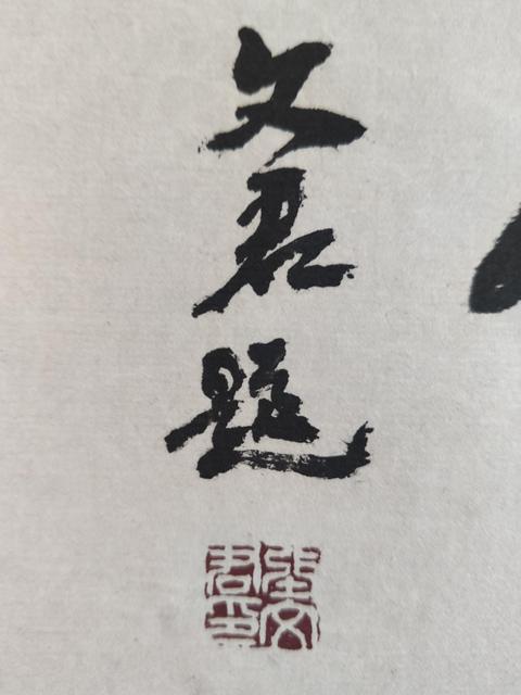 古玩字畫張文君先生 金粉描金無量壽佛像 手工原裱立軸拍賣,當前價格688元