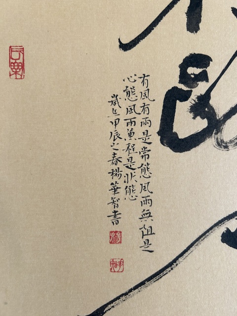 古玩字畫楊華智《在路上》拍賣,當前價格345元