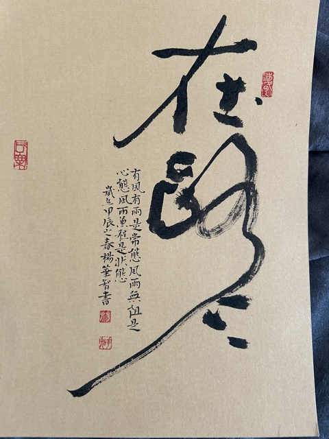 古玩字畫楊華智《在路上》拍賣,當前價格345元
