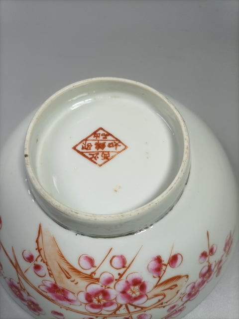 古玩陶瓷粉彩梅花詩文碗拍賣,當前價格238元