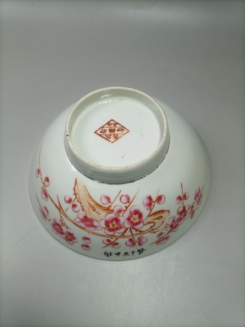 古玩陶瓷粉彩梅花詩文碗拍賣,當前價格238元