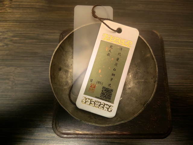 古玩雜項白銅.蓮瓣洗拍賣,當前價格1500元