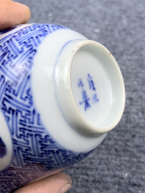 古玩陶瓷青花魚化龍紋撇口杯拍賣,當前價格1888元