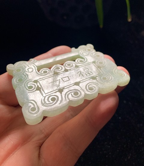 古玩玉器清代翡翠雕“福如東海”鎖佩拍賣,當(dāng)前價(jià)格7200元