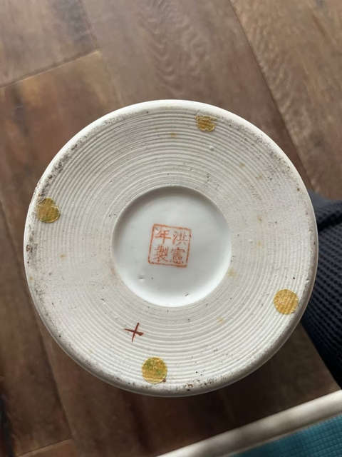古玩陶瓷民國洪憲粉彩帽筒拍賣，當前價格2888元