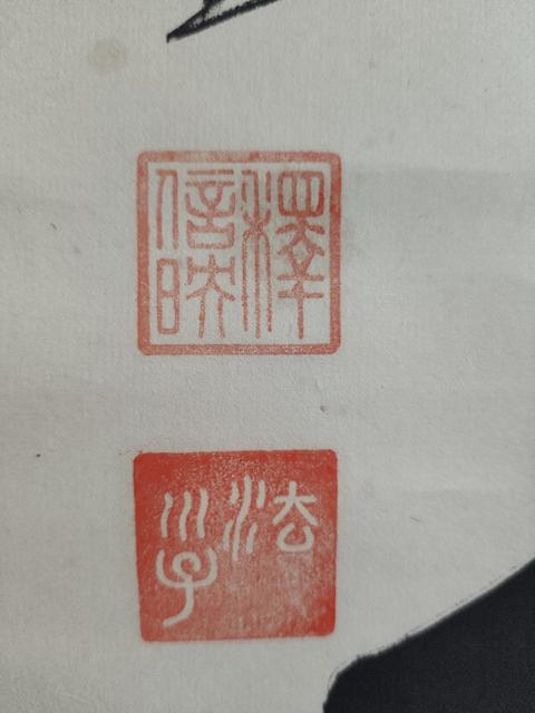 古玩字畫近代高僧 常州大山禪坊 釋信映法師 佛心書法手工原裱立軸拍賣,當前價格400元