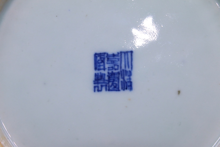 古玩陶瓷清嘉慶·青花線描纏枝花卉紋花口文房調色盤拍賣，當前價格9980元
