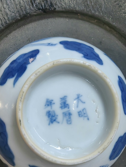 古玩陶瓷清中青花龍鳳呈祥紋杯拍賣，當前價格16800元
