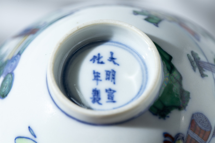 古玩陶瓷清中晚·斗彩高士圖斗笠盞拍賣,當前價格25000元