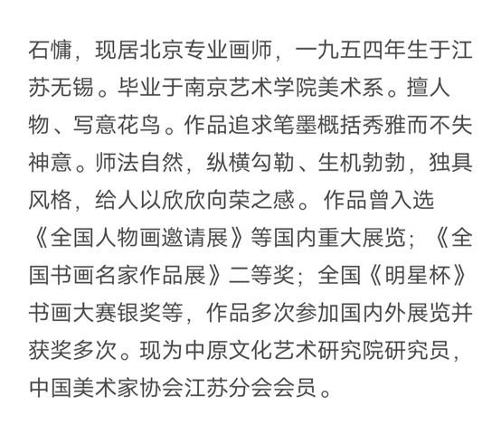 古玩字畫(huà)中原文化藝術(shù)研究院研究員，中國(guó)美術(shù)家協(xié)會(huì)江蘇分會(huì)會(huì)員。拍賣，當(dāng)前價(jià)格1599元