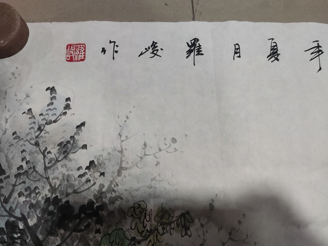 古玩字畫帶合影中美協(xié)會員名家羅峻 山水拍賣,當(dāng)前價格698元