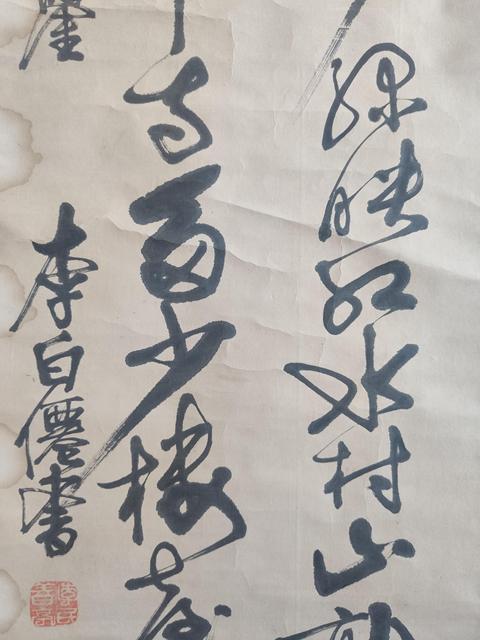 古玩字畫清光緒年間 湖北著名書法家  李白仙先生 唐.杜牧詩 江南春 草書手工舊裱立軸拍賣，當前價格2988元