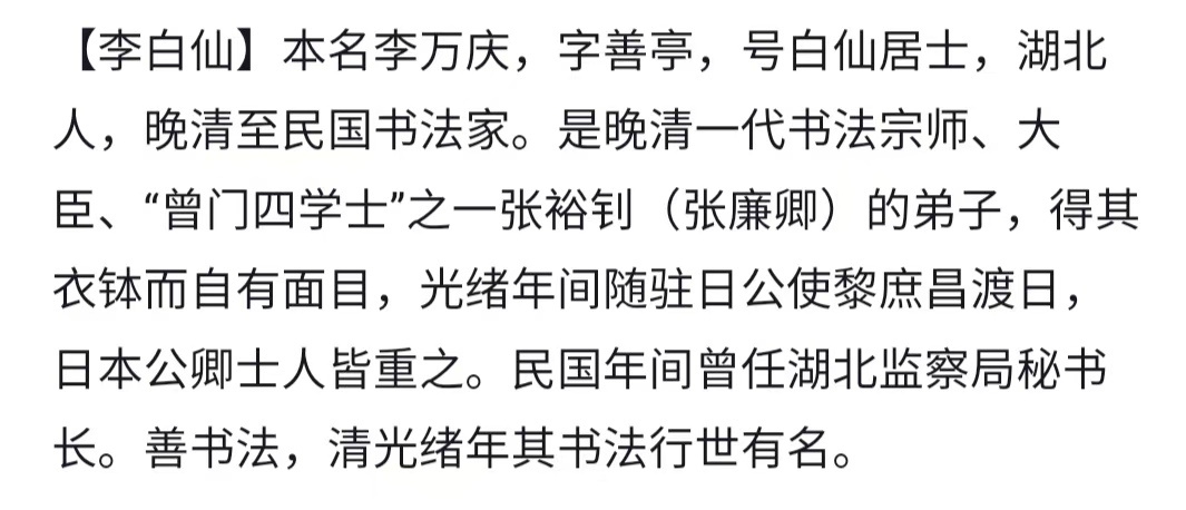 古玩字畫清光緒年間 湖北著名書法家  李白仙先生 唐.杜牧詩 江南春 草書手工舊裱立軸拍賣，當前價格2988元